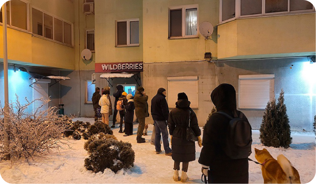 一文带你认识俄罗斯电商巨头Wildberries电商平台