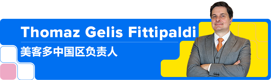 新站点，新模式 | 美客多发布2026年战略重点！