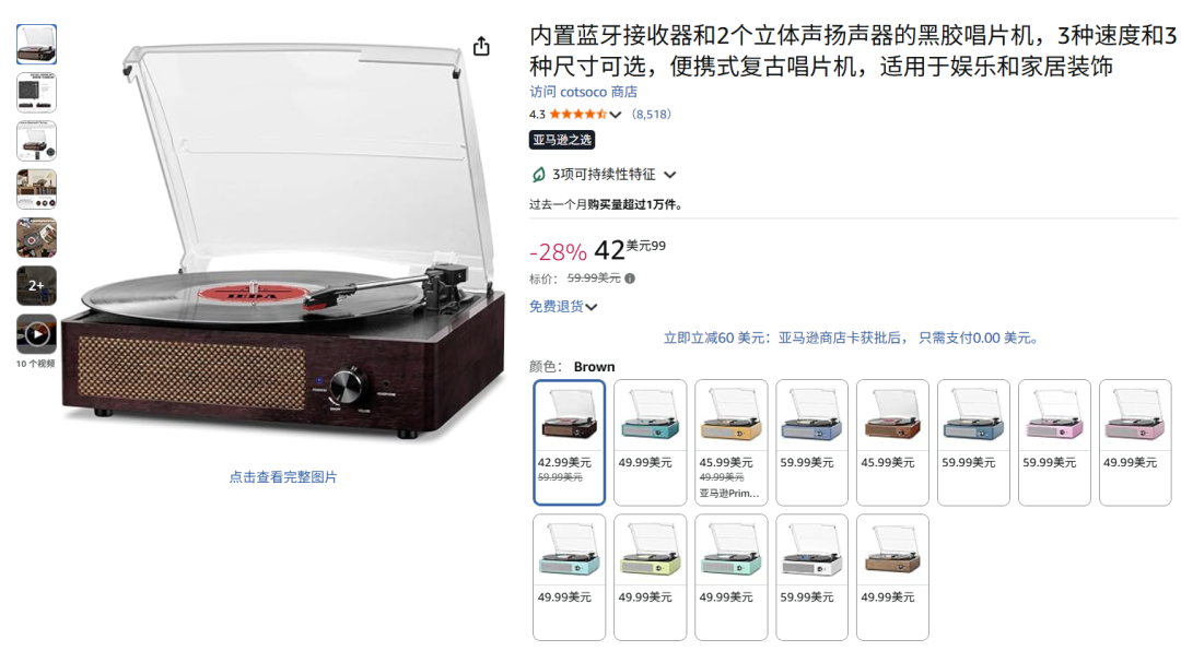 唱片机月销过万,圣诞节海外年轻人最爱买的东西变了 2 唱片机月销过万,圣诞节海外年轻人最爱买的东西变了