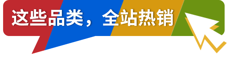 黑五网一，这些商品被eBay买家疯狂“加购”