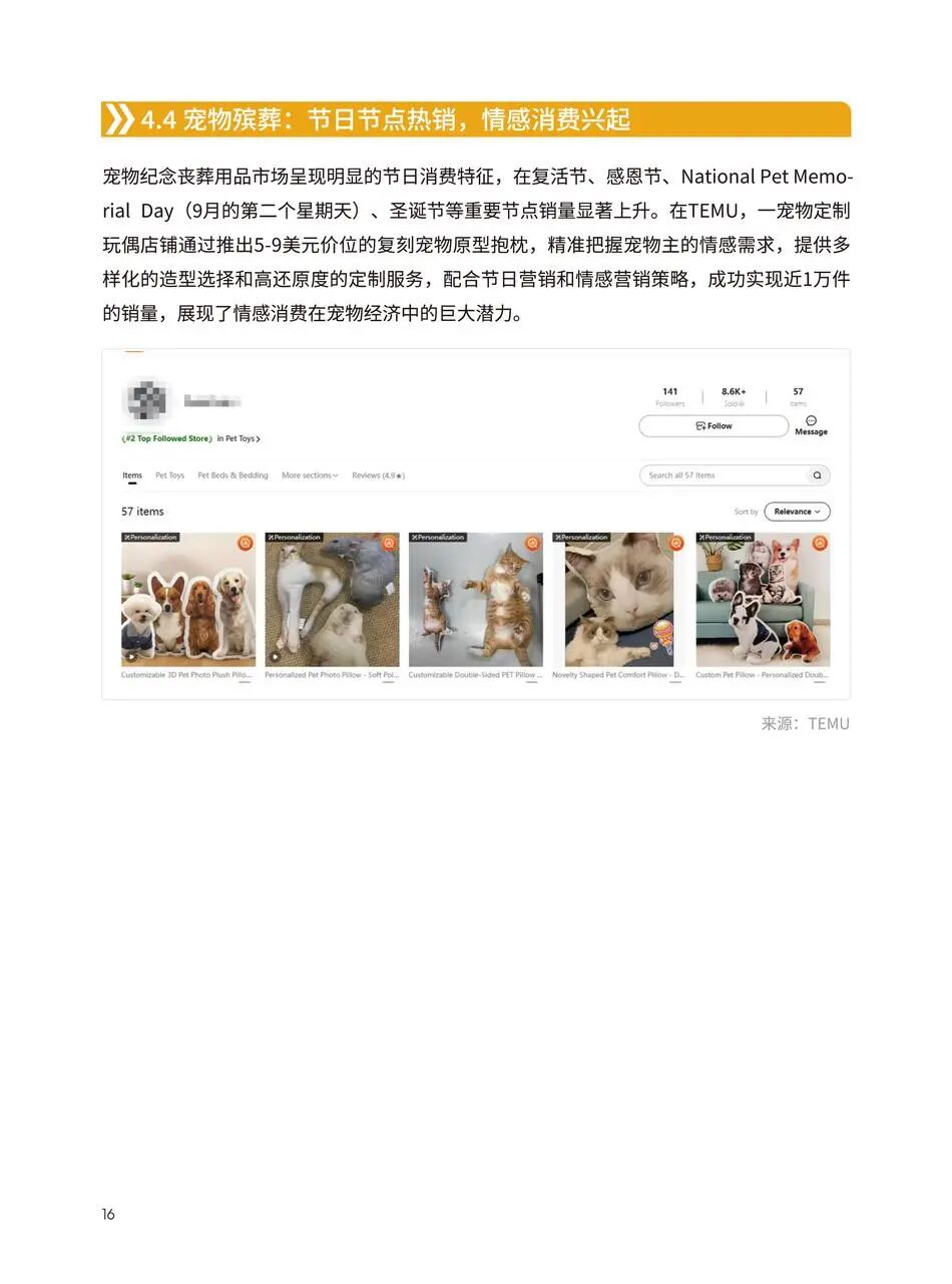 低库存、高溢价：为什么说宠物POD是跨境新手的最佳切入点？| 跨境电商选品