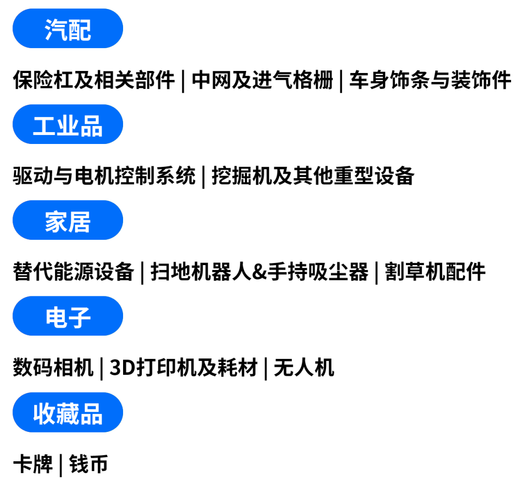 黑五网一，这些商品被eBay买家疯狂“加购”