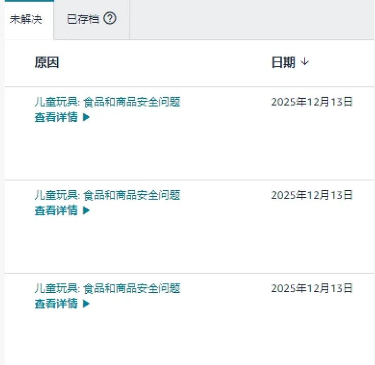 亚马逊这波误判太搞心态了！大批链接被下架！