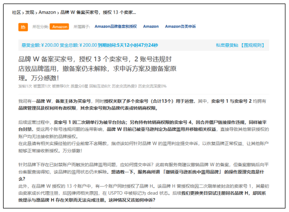 90% 亚马逊卖家不知道：品牌授权的这个操作，会让主品牌 “凉凉”