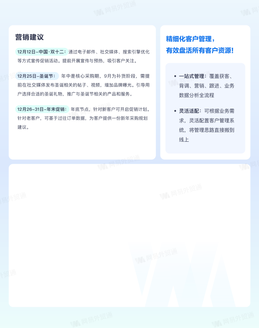 跨境电商 | 2026年外贸营销日历 30 跨境电商 | 2026年外贸营销日历