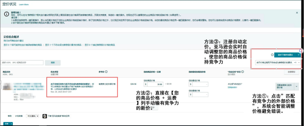 重磅！亚马逊丢失购物车的快速恢复方法！