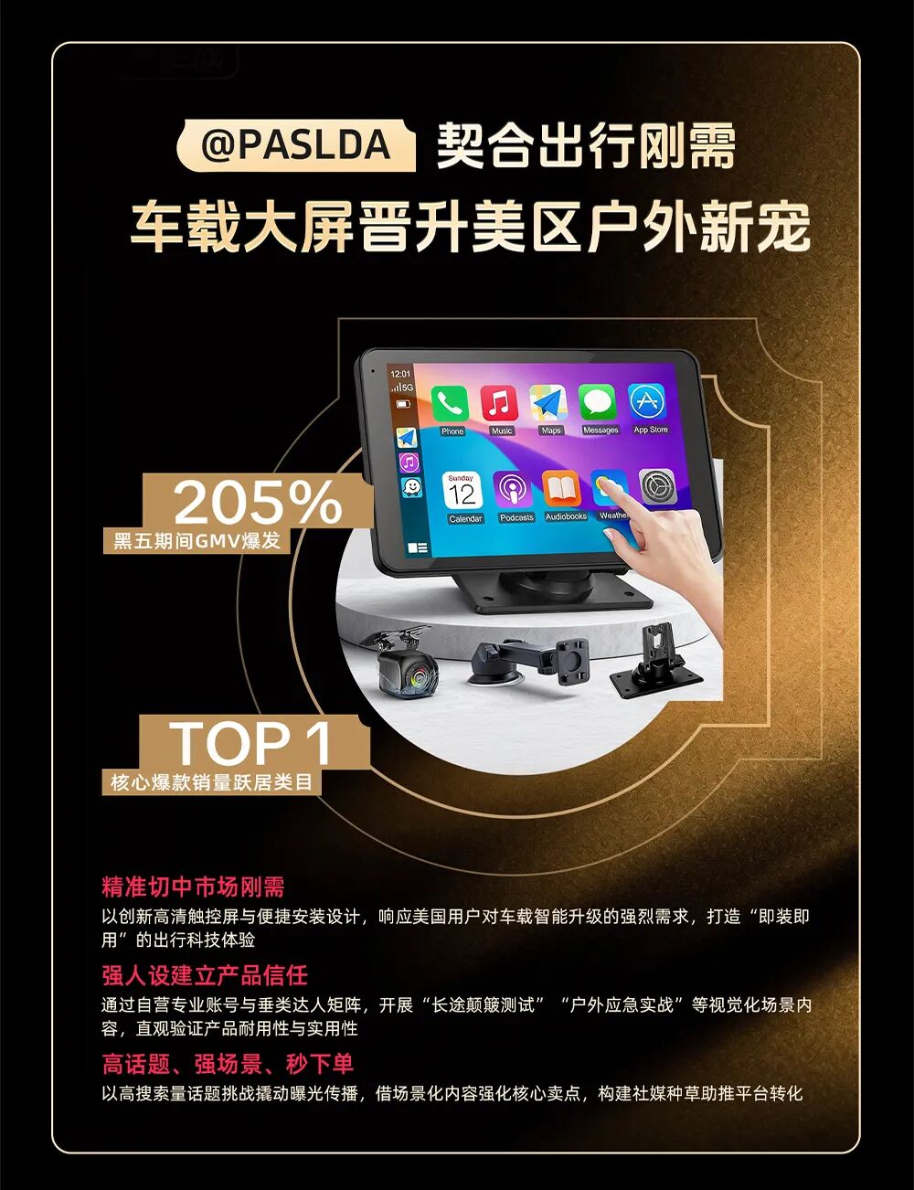 迈向出海新主场!TikTok Shop跨境POP2025年度好案例重磅发布 27 迈向出海新主场!TikTok Shop跨境POP2025年度好案例重磅发布