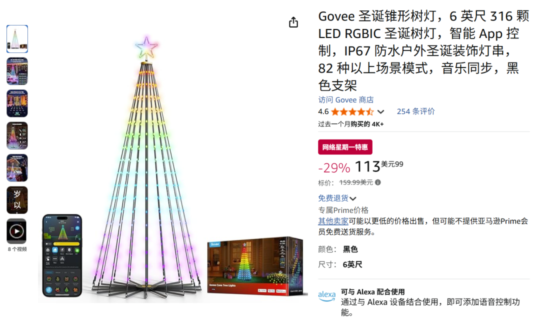 单价10美元卖出3万件,圣诞冷门小单品冲上BS榜 7 单价10美元卖出3万件,圣诞冷门小单品冲上BS榜