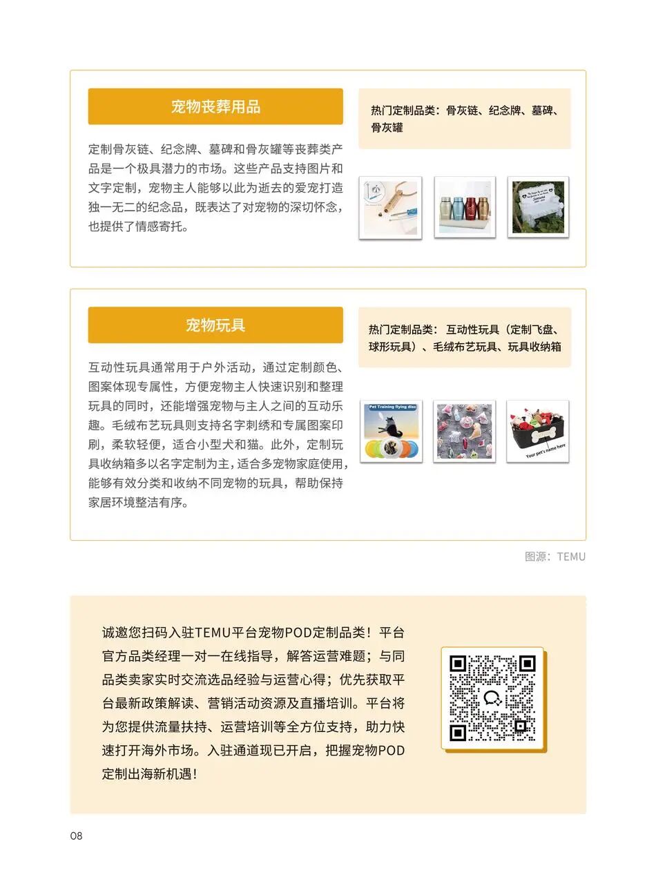 低库存、高溢价：为什么说宠物POD是跨境新手的最佳切入点？| 跨境电商选品