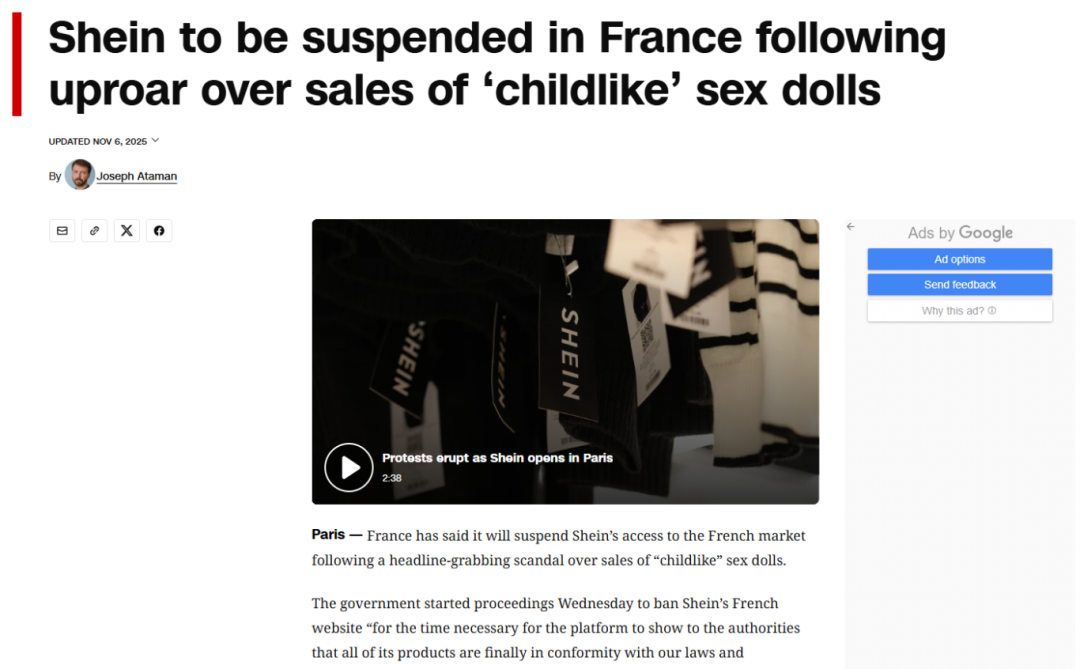 突发！法国下狠手：SHEIN险遭封杀，这类产品查获率90%不合格！欧洲合规大清洗来了