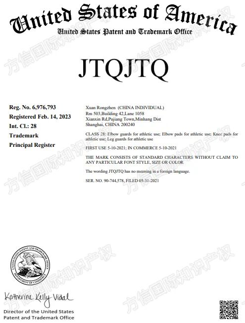 25-cv-14607,小众产品商标发案!国人JTQJTQ运动护膝出手! 2 25-cv-14607,小众产品商标发案!国人JTQJTQ运动护膝出手!
