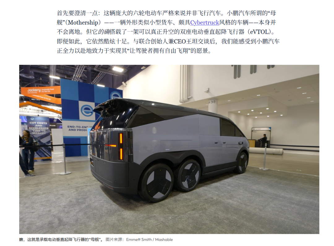 从“2026CES创新奖”看出海趋势:三大产业将协同爆发 10 从“2026CES创新奖”看出海趋势:三大产业将协同爆发