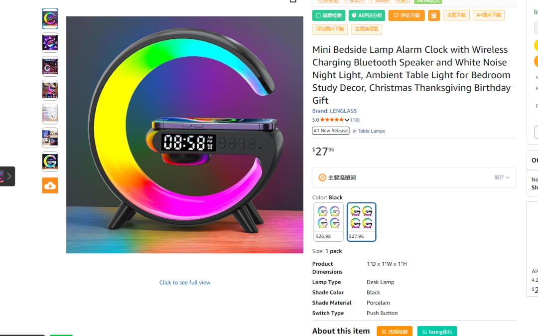 20251215亚马逊产品分析:最近29天出2049单 1 20251215亚马逊产品分析:最近29天出2049单