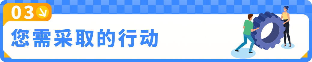 重要 | 亚马逊墨西哥代扣税新法规将于2026年1月1日起生效！