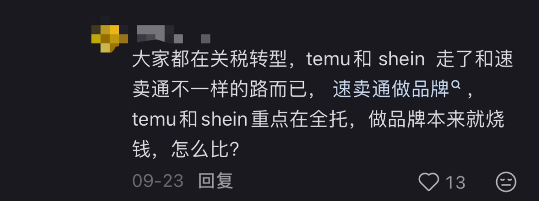 今年黑五不如躺平？利润都到哪里去了？｜跨境电商