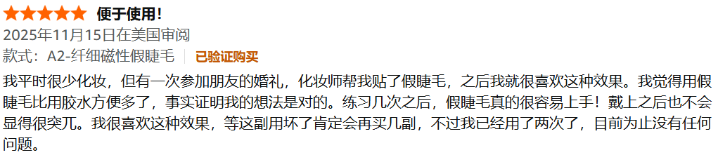 一年赚到5000万美金,假睫毛主理人引领欧美潮流 3 一年赚到5000万美金,假睫毛主理人引领欧美潮流