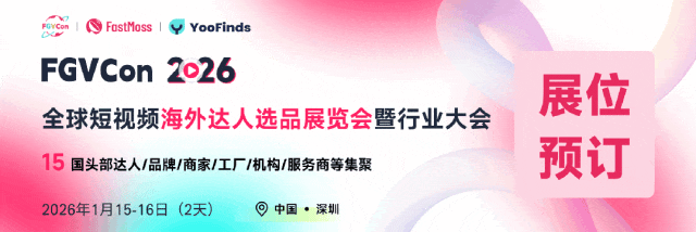 TikTok Shop官方放大招！“一商卖全球”上线，一个后台管遍全球生意！