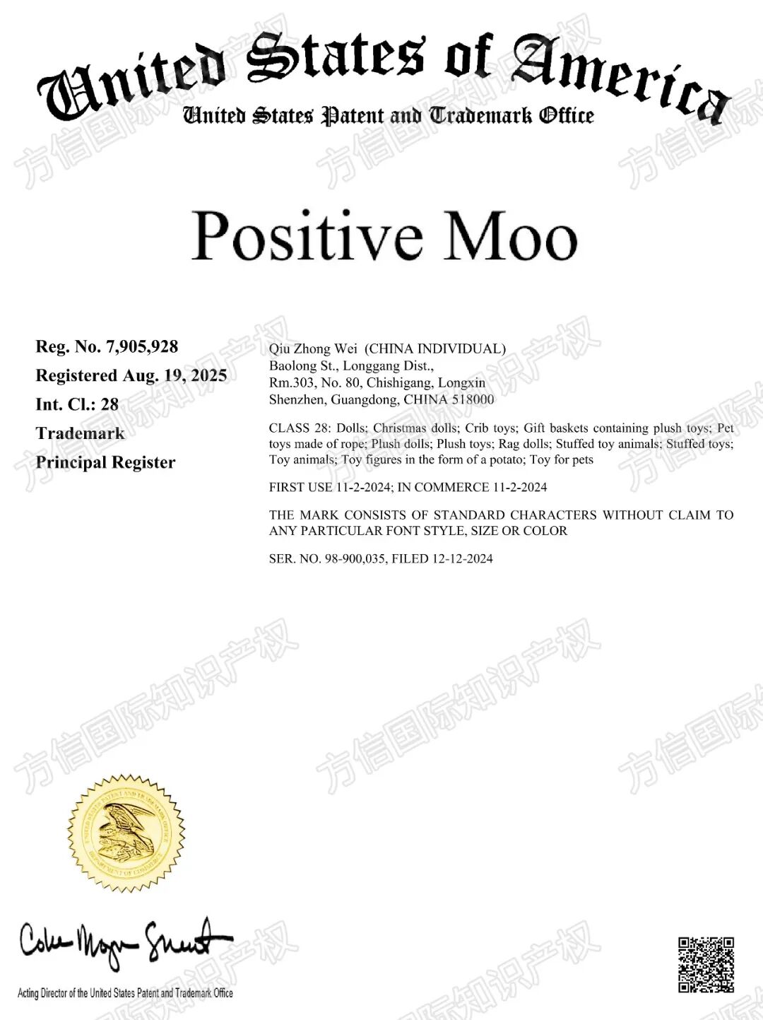 你的店铺安全吗?!盘点近期7大侵权案,这些“隐形炸弹”必须排除! 12 你的店铺安全吗?!盘点近期7大侵权案,这些“隐形炸弹”必须排除!