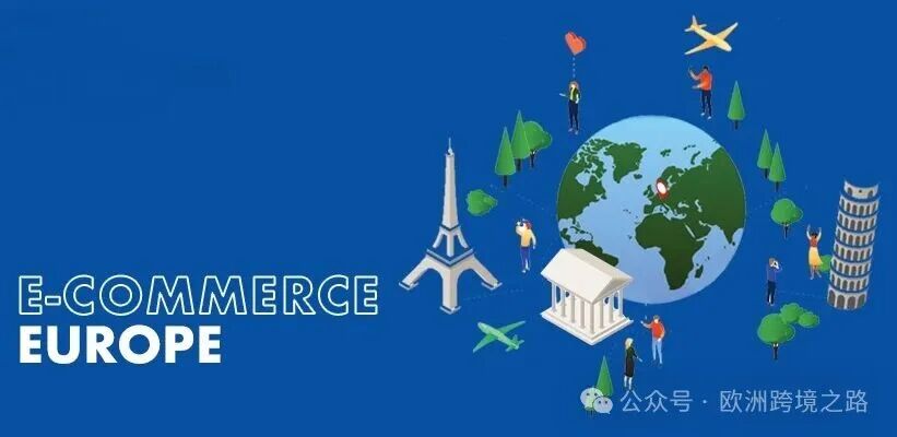 2025年欧洲跨境电商年度复盘:红利退潮、规则重构,卖家如何活下来并跑赢2026? 10 2025年欧洲跨境电商年度复盘:红利退潮、规则重构,卖家如何活下来并跑赢2026?
