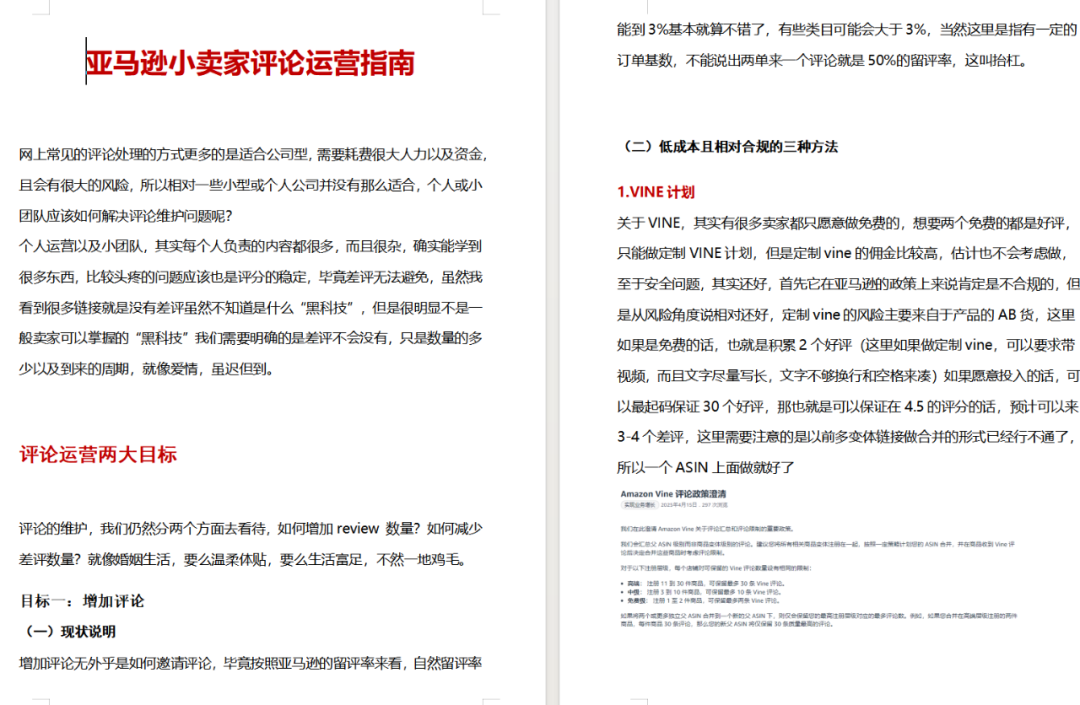 亚马逊这次居然真降低卖家成本了! 7 亚马逊这次居然真降低卖家成本了!