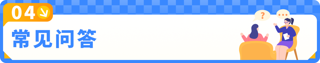 重要 | 亚马逊墨西哥代扣税新法规将于2026年1月1日起生效！