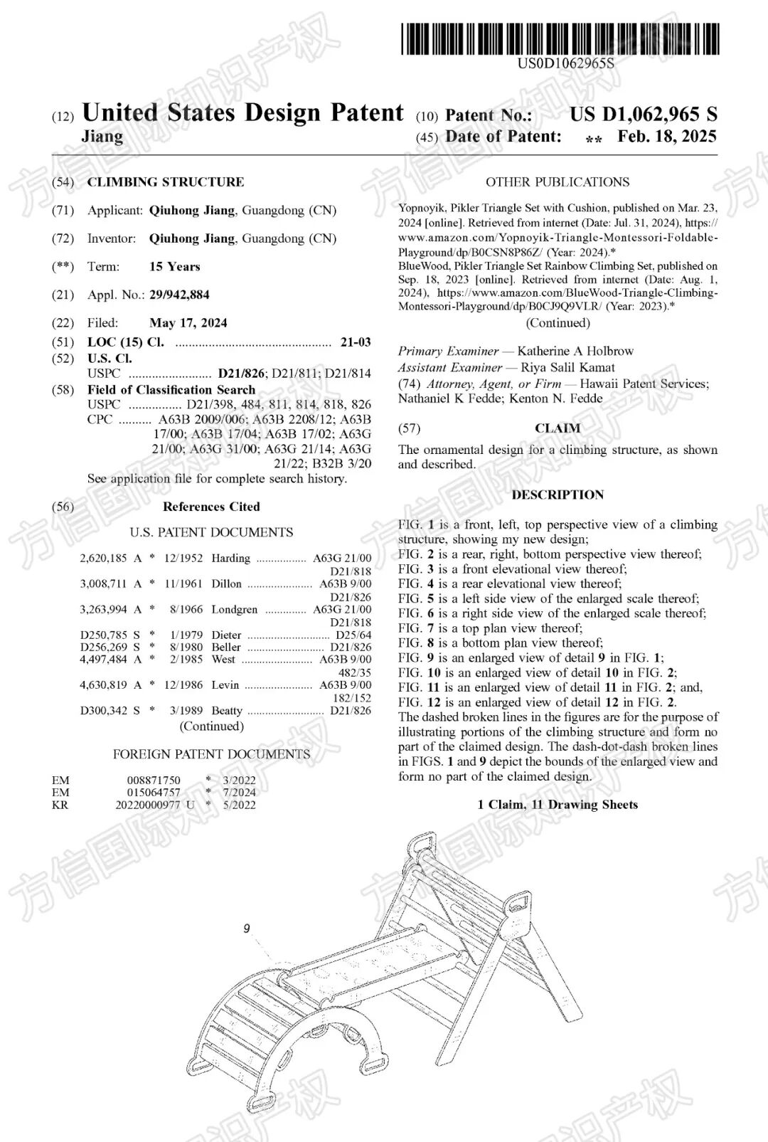 2025-cv-13392，快排查！儿童攀爬架双专利匿名夹击式维权！