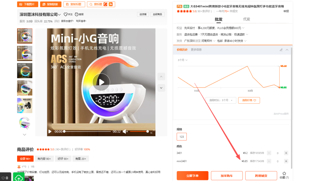 20251215亚马逊产品分析:最近29天出2049单 4 20251215亚马逊产品分析:最近29天出2049单