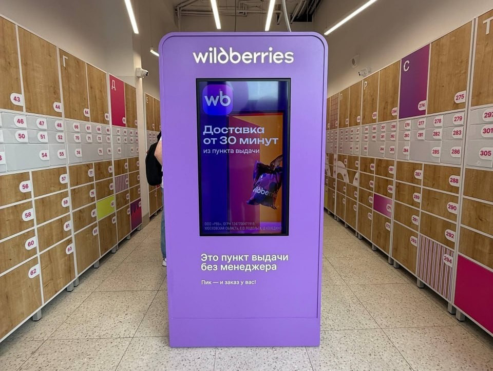 一文带你认识俄罗斯电商巨头Wildberries电商平台