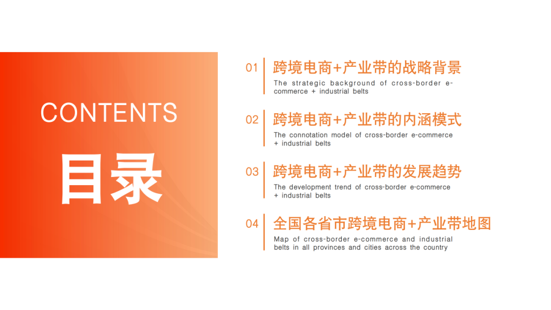 2025跨境电商产业带地图数据 | 跨境电商知识库