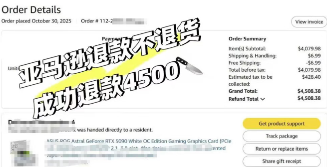 黑五骗局!亚马逊卖家收威胁邮件要只退款不退货? 2 黑五骗局!亚马逊卖家收威胁邮件要只退款不退货?