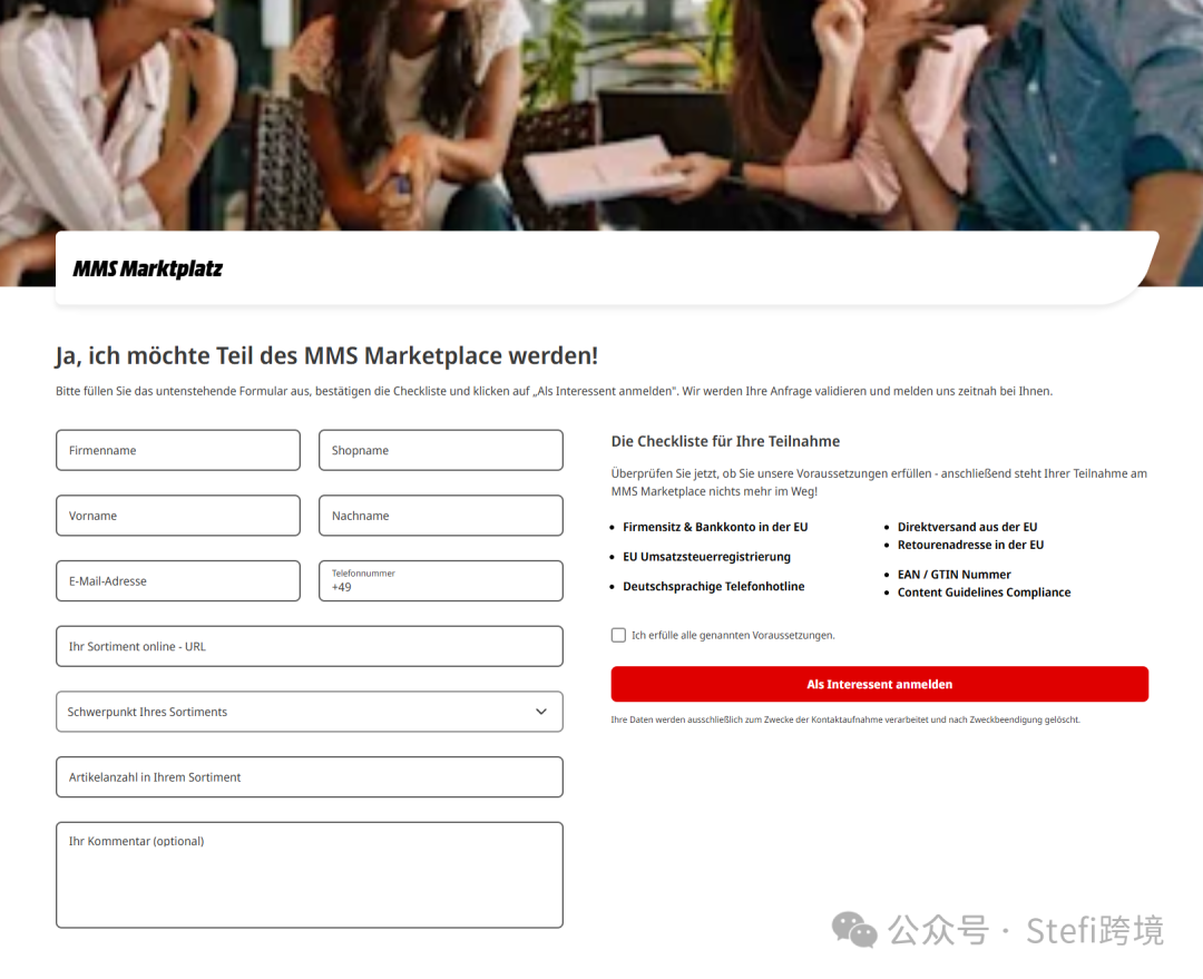 想做德国消费电子?先看MediaMarktSaturn:平台画像 + 入驻门槛一篇讲透 | 欧洲电商平台 6 想做德国消费电子?先看MediaMarktSaturn:平台画像 + 入驻门槛一篇讲透 | 欧洲电商平台