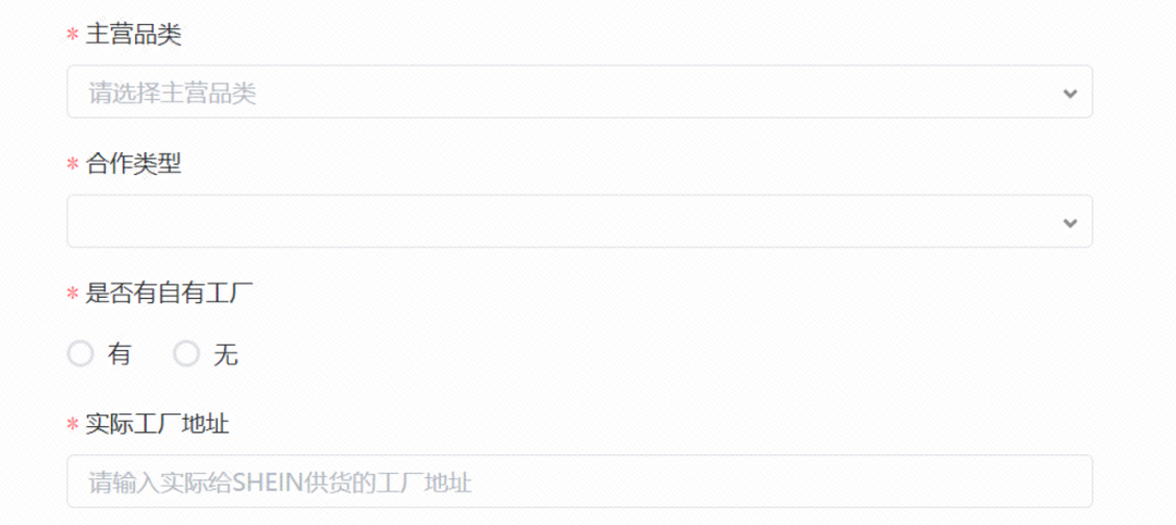 2026跨境出海必看:SHEIN入驻全攻略,抢占全球流量红利 | 跨境电商平台 5 2026跨境出海必看:SHEIN入驻全攻略,抢占全球流量红利 | 跨境电商平台