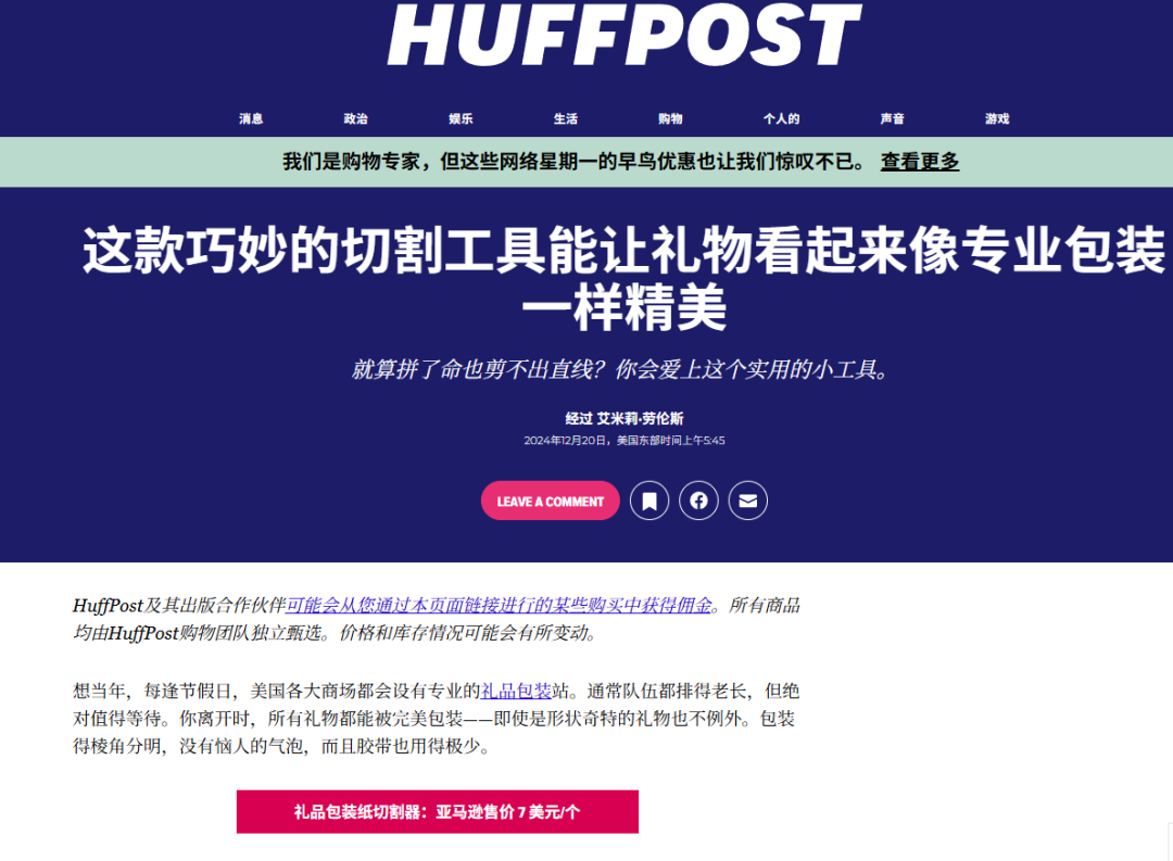 单价10美元卖出3万件,圣诞冷门小单品冲上BS榜 4 单价10美元卖出3万件,圣诞冷门小单品冲上BS榜