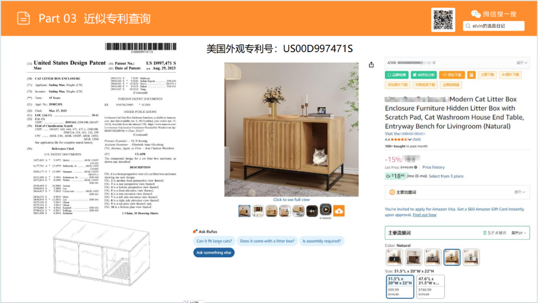 亚马逊选品日记第19期：猫砂盆家具（从热销宠物围栏到猫砂盆家具的蓝海类目延伸）