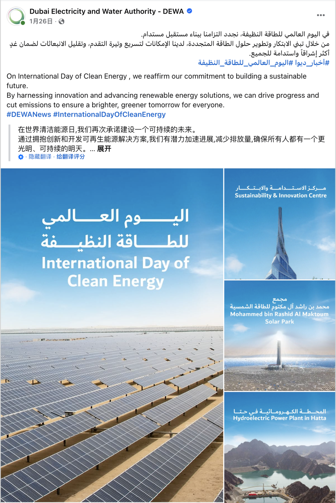 1月海外营销日历：新年，CES，国际清洁能源日，数据隐私日，国际教育日...