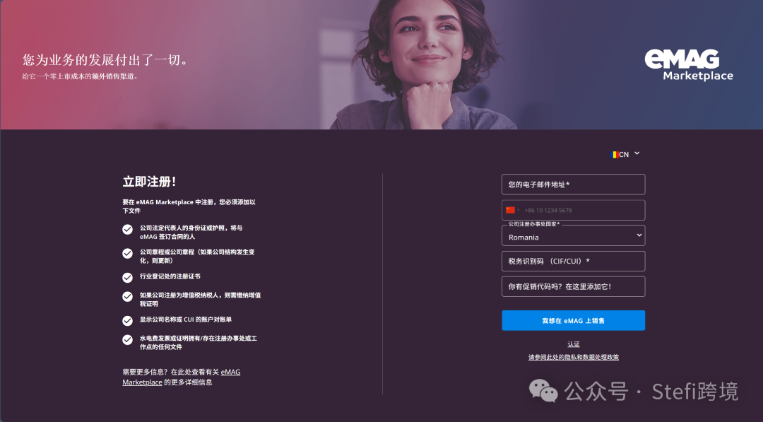 eMAG 入驻值不值?东欧三国增长、成本结构与开店避坑指南 | 欧洲电商平台 7 eMAG 入驻值不值?东欧三国增长、成本结构与开店避坑指南 | 欧洲电商平台