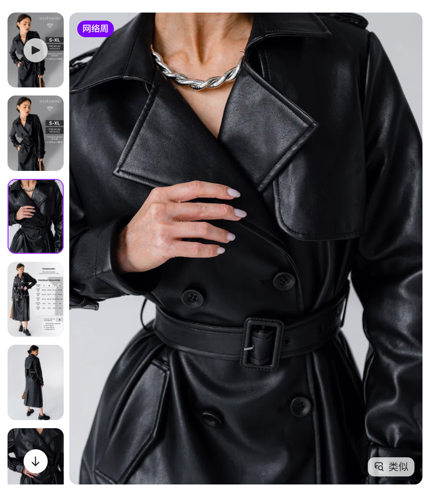 12-1月Wildberries热销品类推荐——新年节庆销售黄金期即将全面开启！