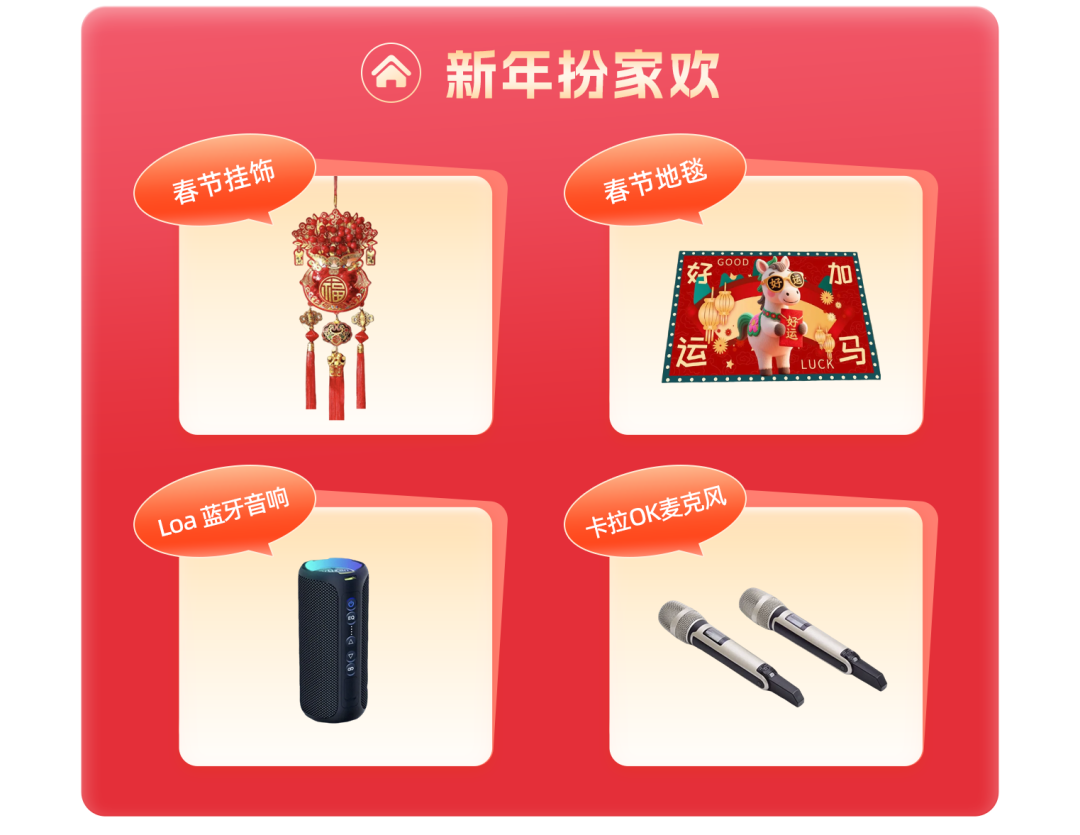 Lazada国潮年货席卷越南！2026越南年货节热销趋势&amp;关键词解读