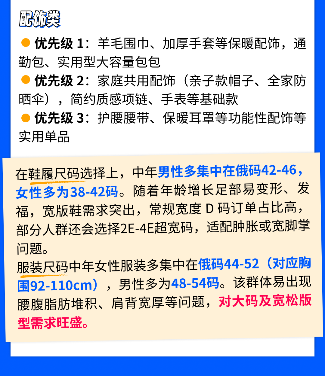 掘金俄罗斯电商时尚赛道,认准这两类买家就够了! 14 掘金俄罗斯电商时尚赛道,认准这两类买家就够了!