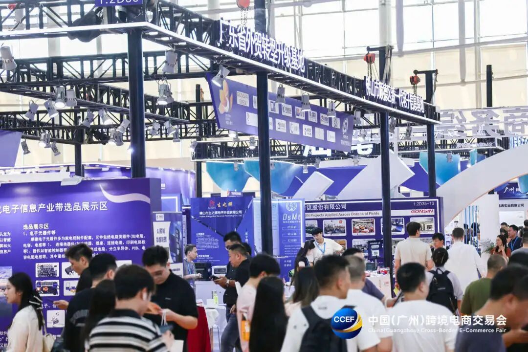 锦贯展讯 | 2026中国（广州）跨境电商交易会（CCEF）