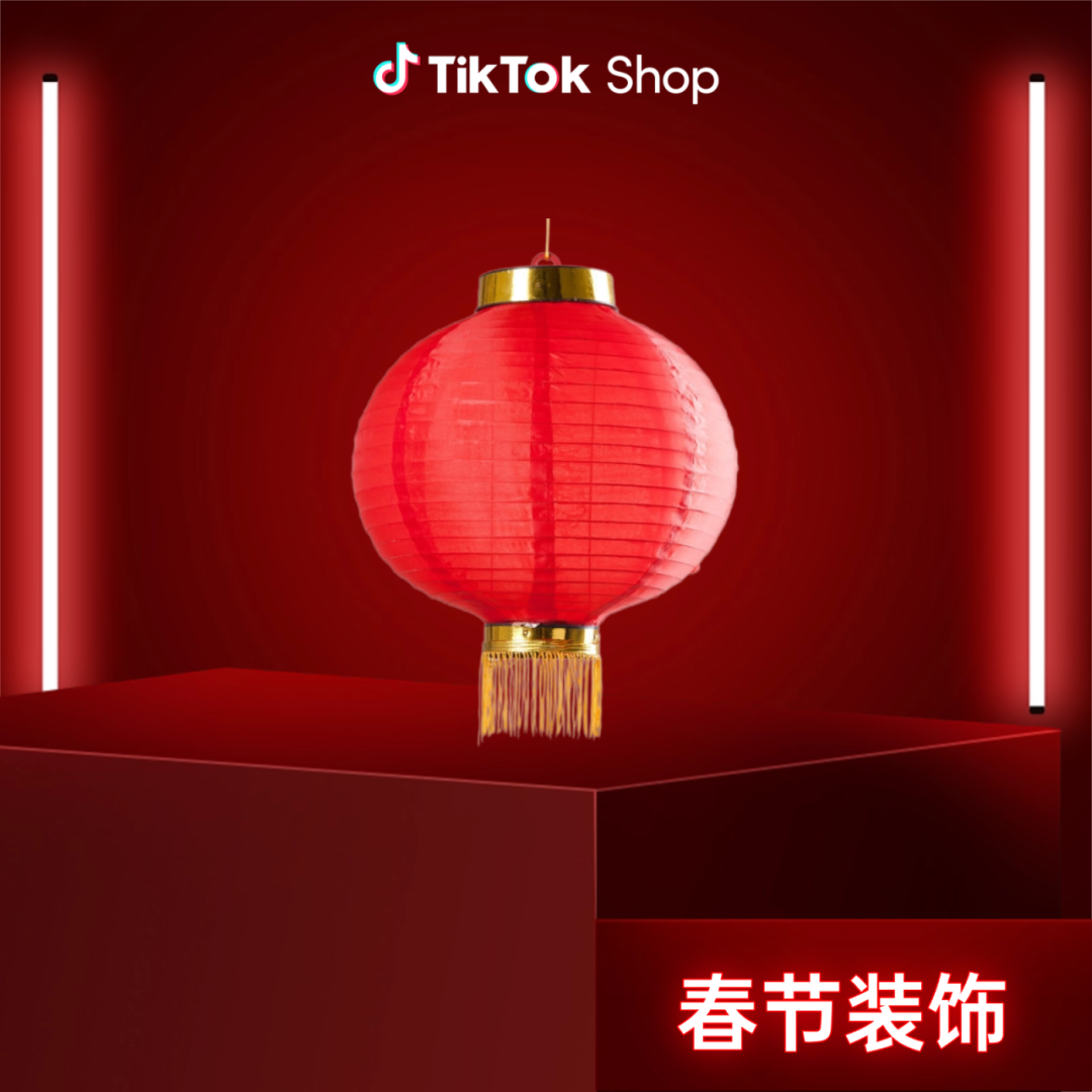 辣条凭 TikTok Shop 狂销东南亚,引《声生不息·华流季》节目关注!2026 首个出海商机大公开 32 辣条凭 TikTok Shop 狂销东南亚,引《声生不息·华流季》节目关注!2026 首个出海商机大公开