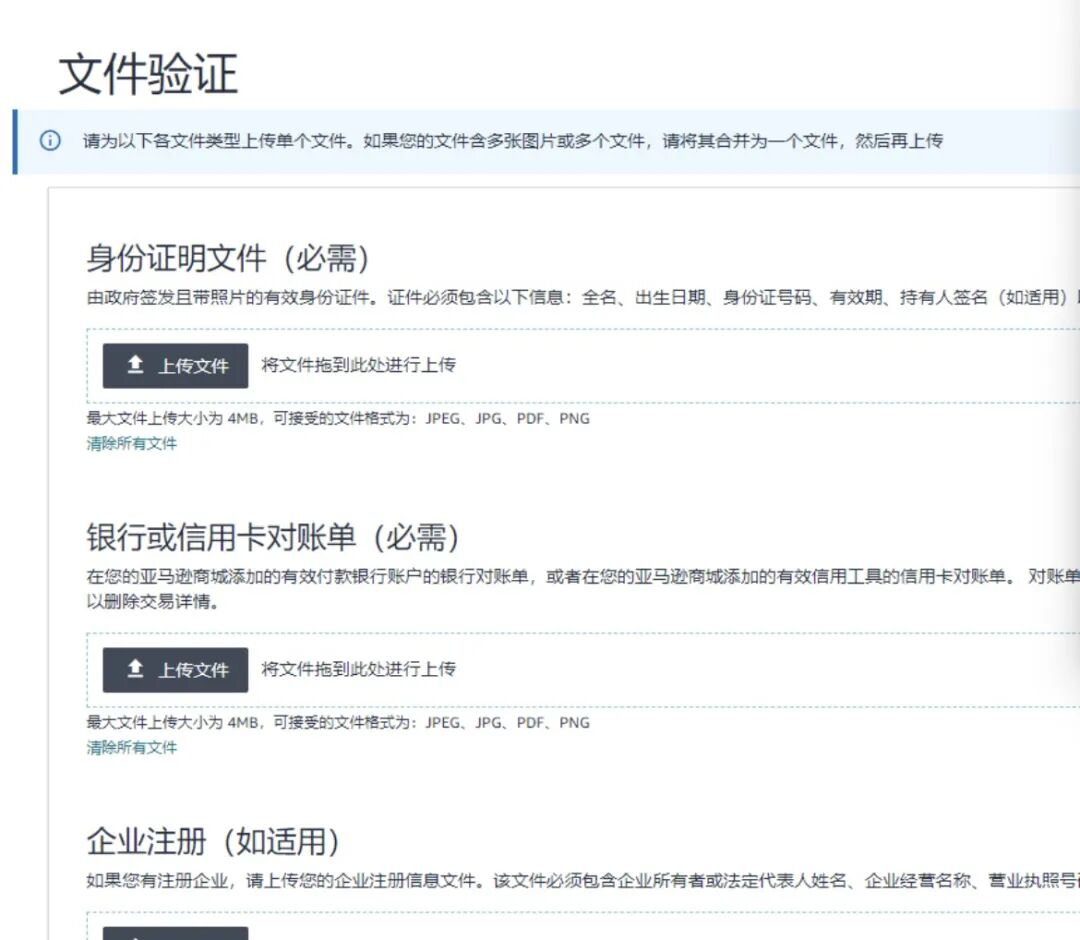 突发!大批卖家被亚马逊批量扫号! 6 突发!大批卖家被亚马逊批量扫号!