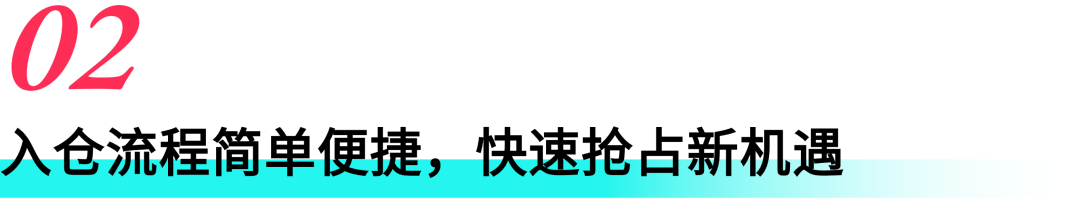 正式邀请!TikTok Shop 东南亚边境仓重磅上线,低成本高时效,邀您解锁生意新可能! 8 正式邀请!TikTok Shop 东南亚边境仓重磅上线,低成本高时效,邀您解锁生意新可能!