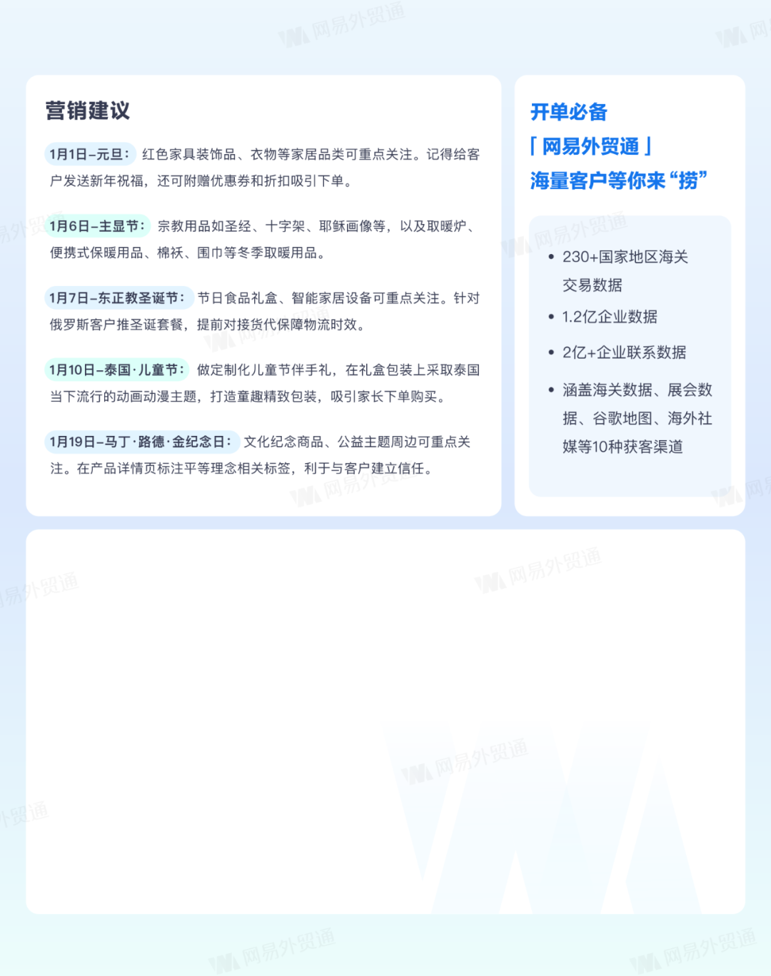 跨境电商 | 2026年外贸营销日历 4 跨境电商 | 2026年外贸营销日历