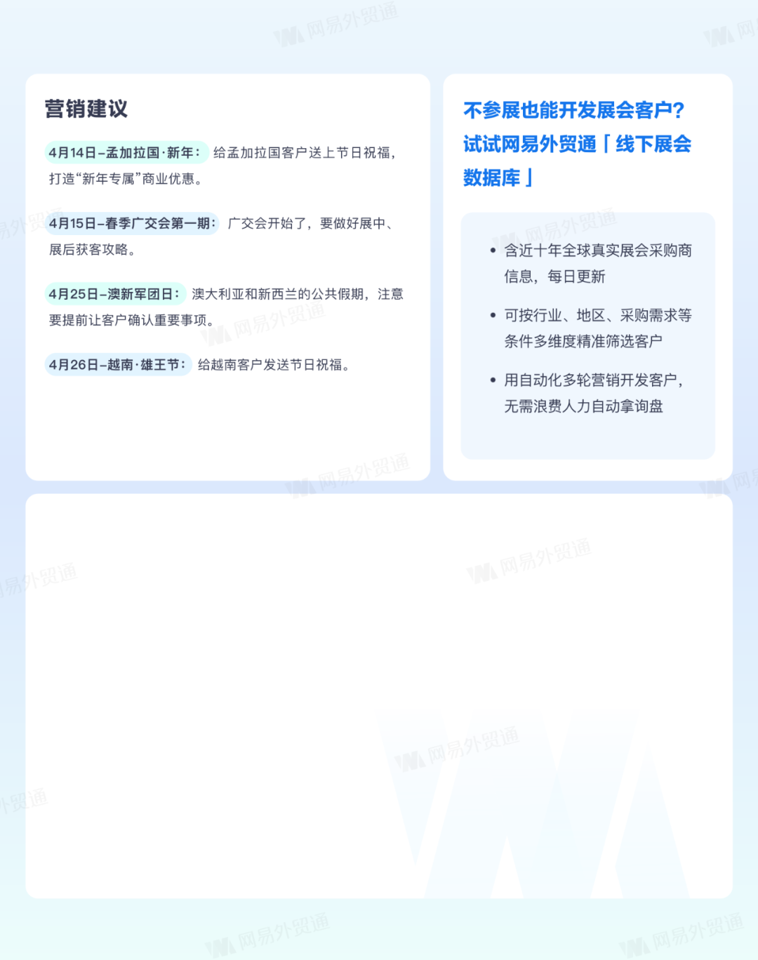 跨境电商 | 2026年外贸营销日历 12 跨境电商 | 2026年外贸营销日历