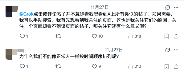 AI 推荐时代的社媒悖论:平台越来越智能,用户却想找回时间线 3 AI 推荐时代的社媒悖论:平台越来越智能,用户却想找回时间线