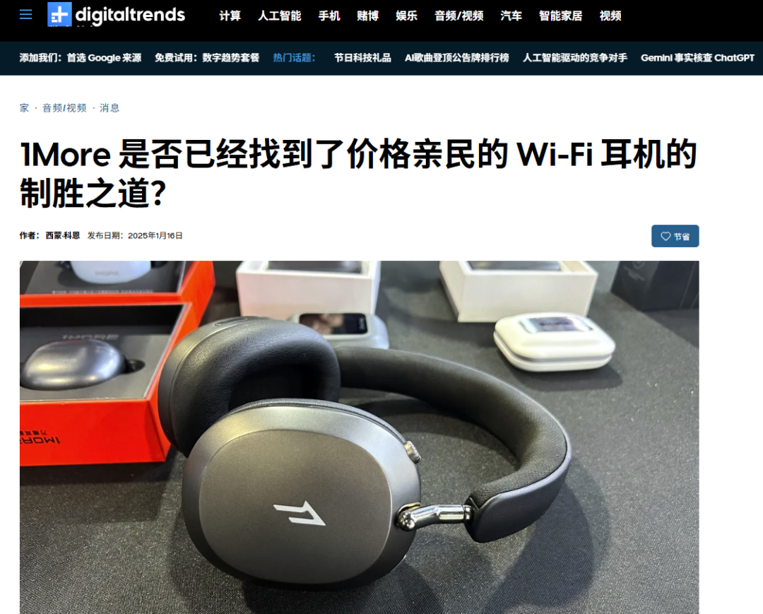 藏在3C品牌背后的“御用顶流”:北美科技圈TOP10 11 藏在3C品牌背后的“御用顶流”:北美科技圈TOP10