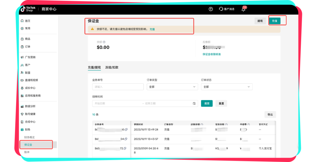 重要通知丨TikTok Shop美区跨境商家保证金规则更新 2 重要通知丨TikTok Shop美区跨境商家保证金规则更新