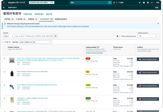 从3天到3分钟，极速创建爆款Listing，亚马逊发布Gen AI详情页创建管理矩阵！