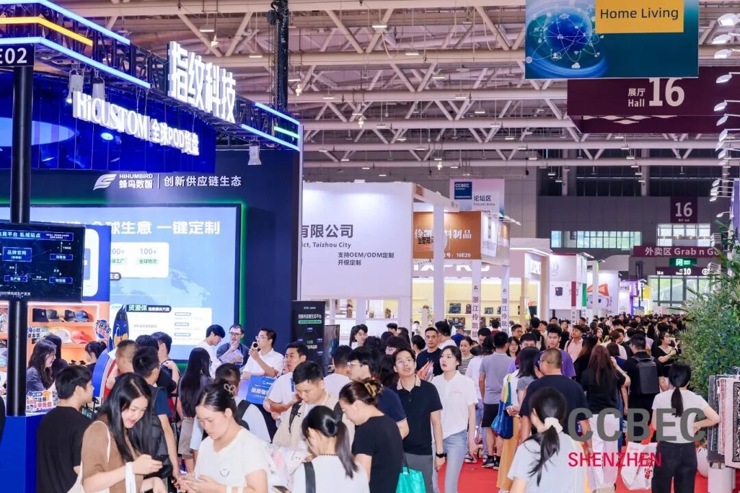 锦贯展讯 | 2026 CCBEC深圳跨境电商展览会